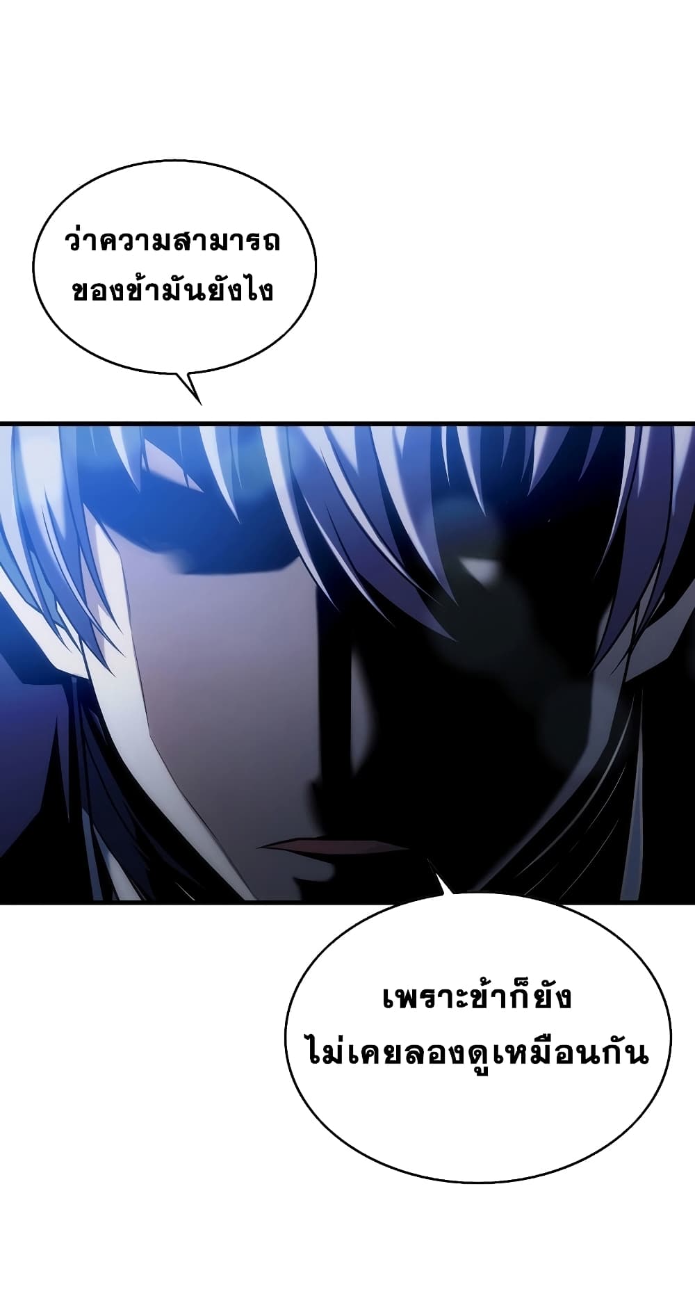 The Star of a Supreme Ruler 3-3