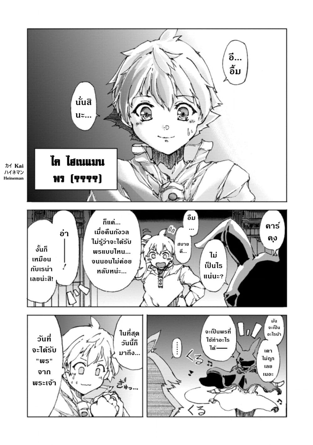 Chou Nankan Dungeon De 10-mannen Shugyou Shita Kekka, Sekai Saikyou Ni: Saijaku Munou No Gekokujou 1.1-1.1