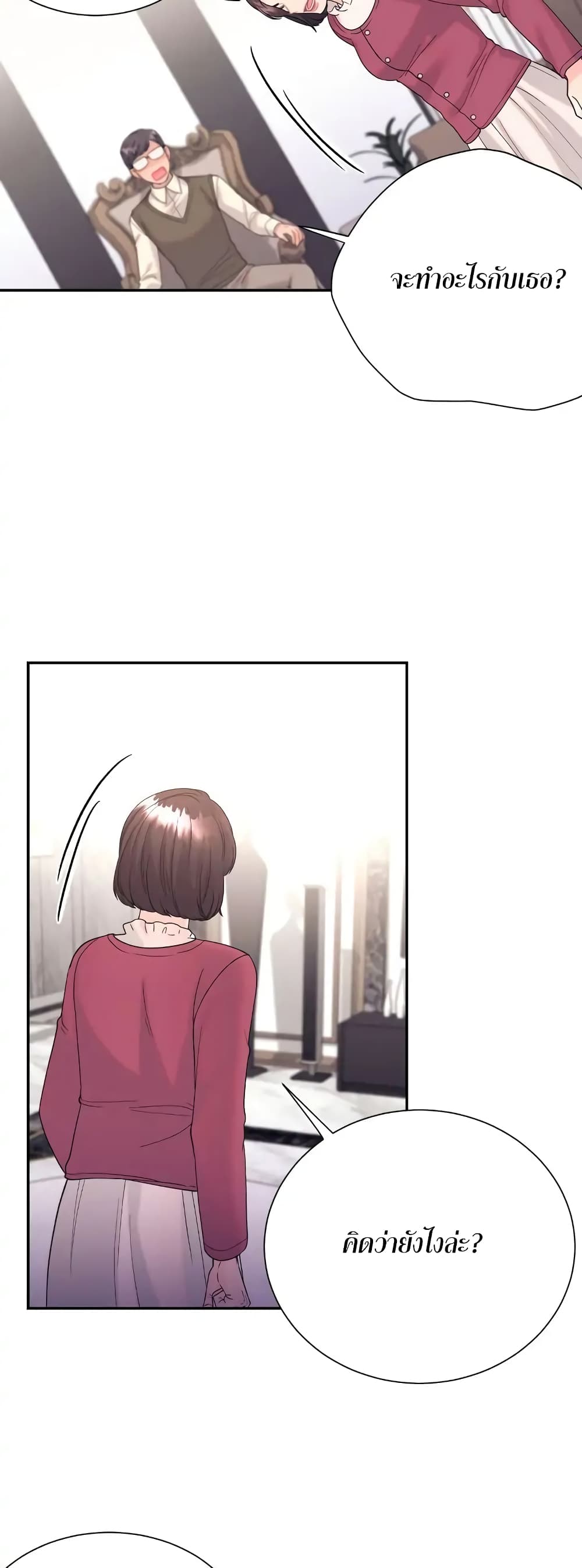 Fake Wife 13-13