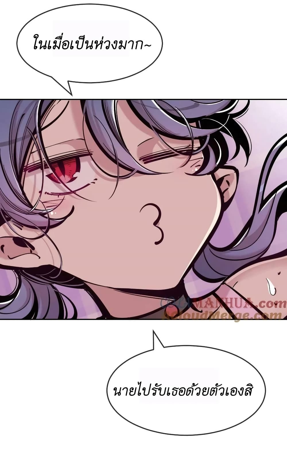 Demon X Angel, Can’t Get Along! 89-89