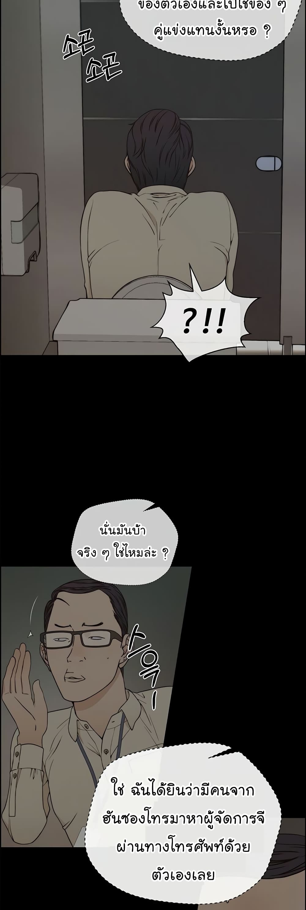 Real Man 68-68