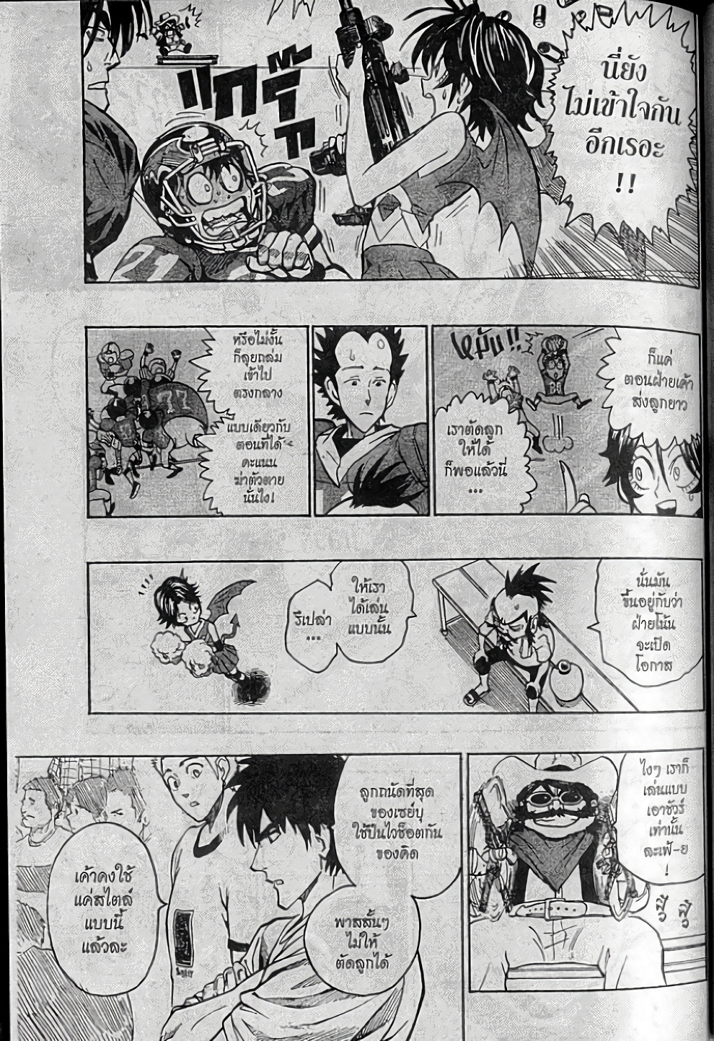Eyeshield 21 147-147