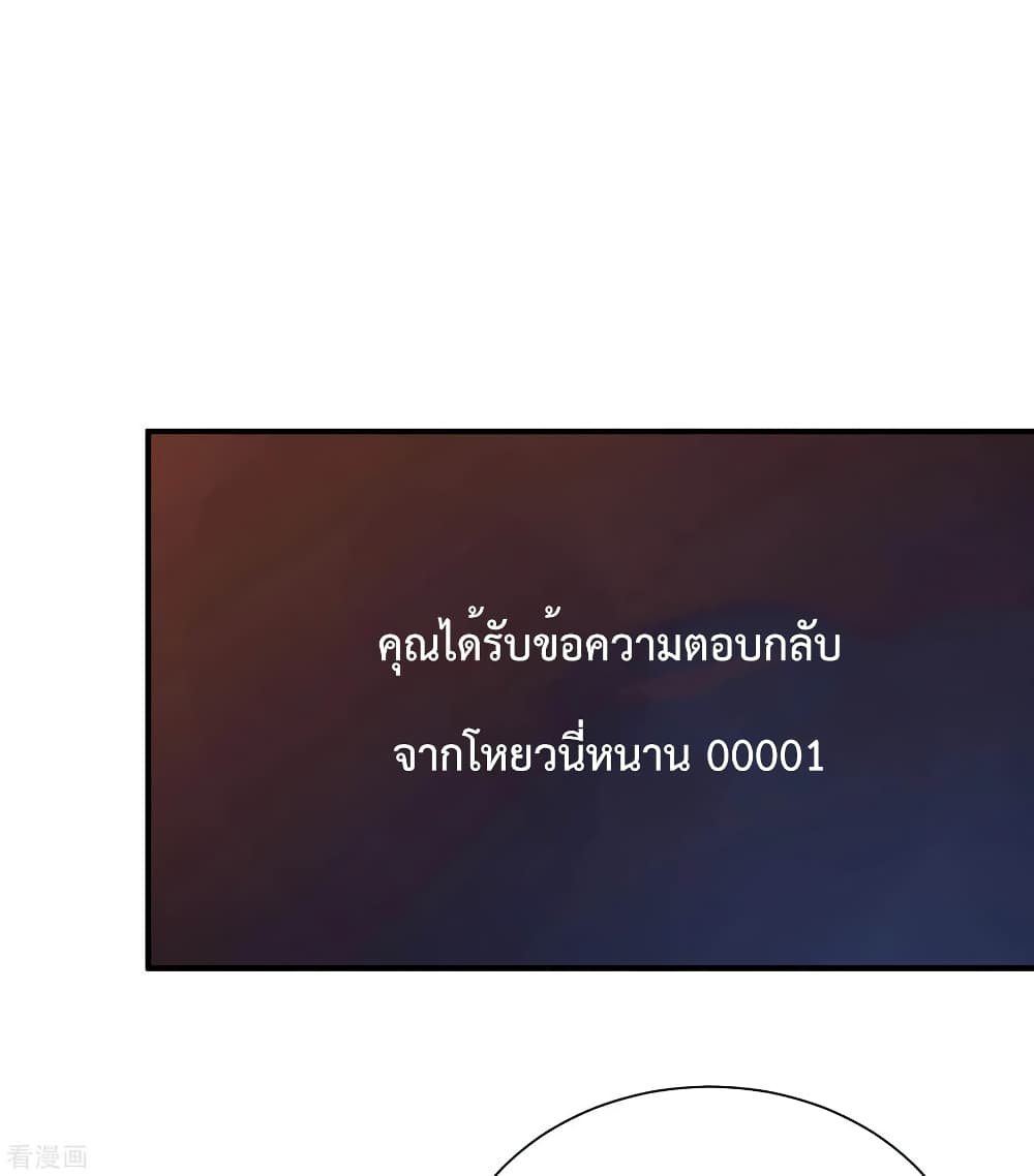 I am The Richest  in The World ข้านี่แหละจะรวยที่สุดในโลก! 174-174