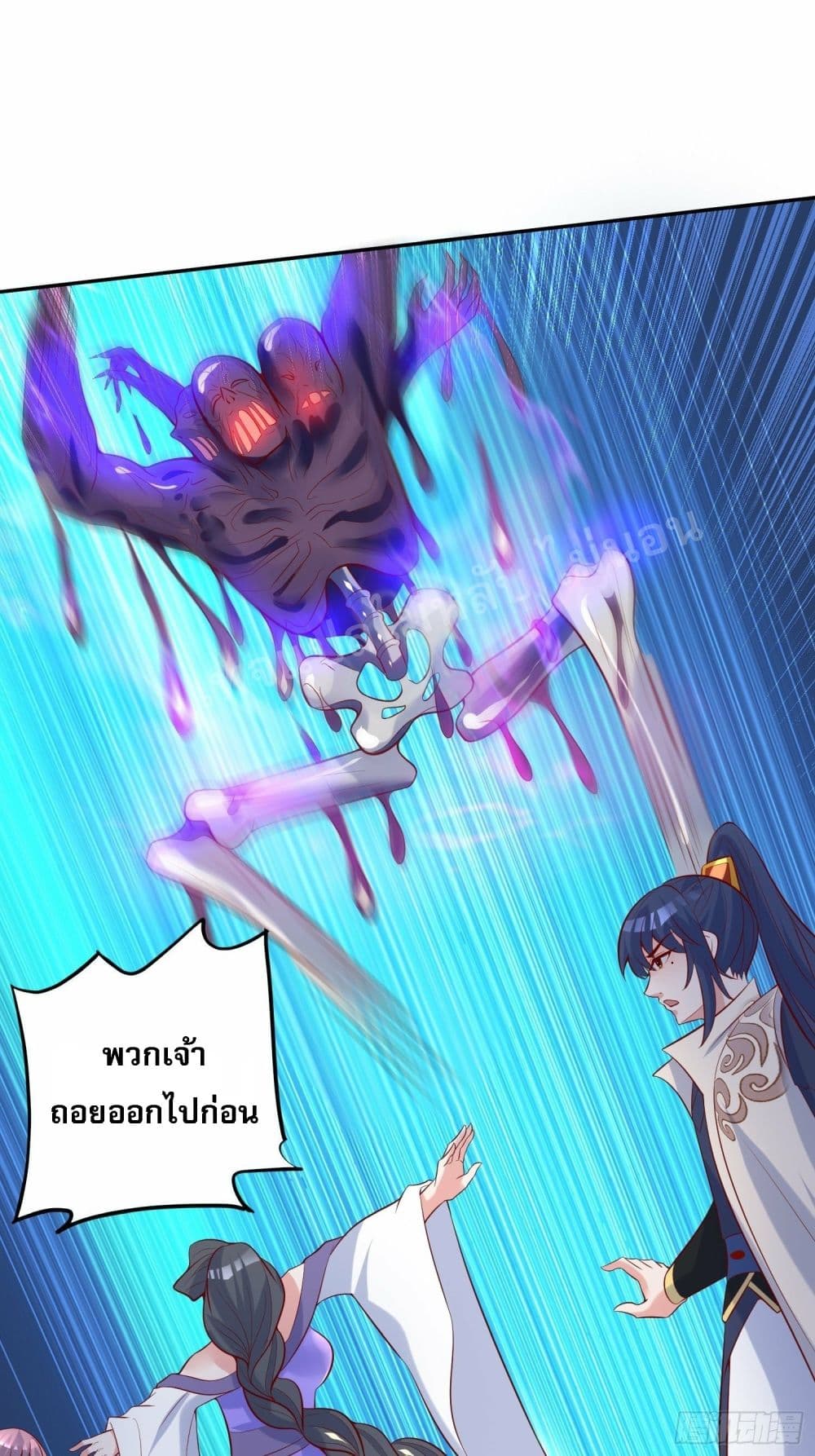I Am The Great Supreme God ข้านี่แหละคือมหาเทพผู้ยิ่งใหญ่ 37-37