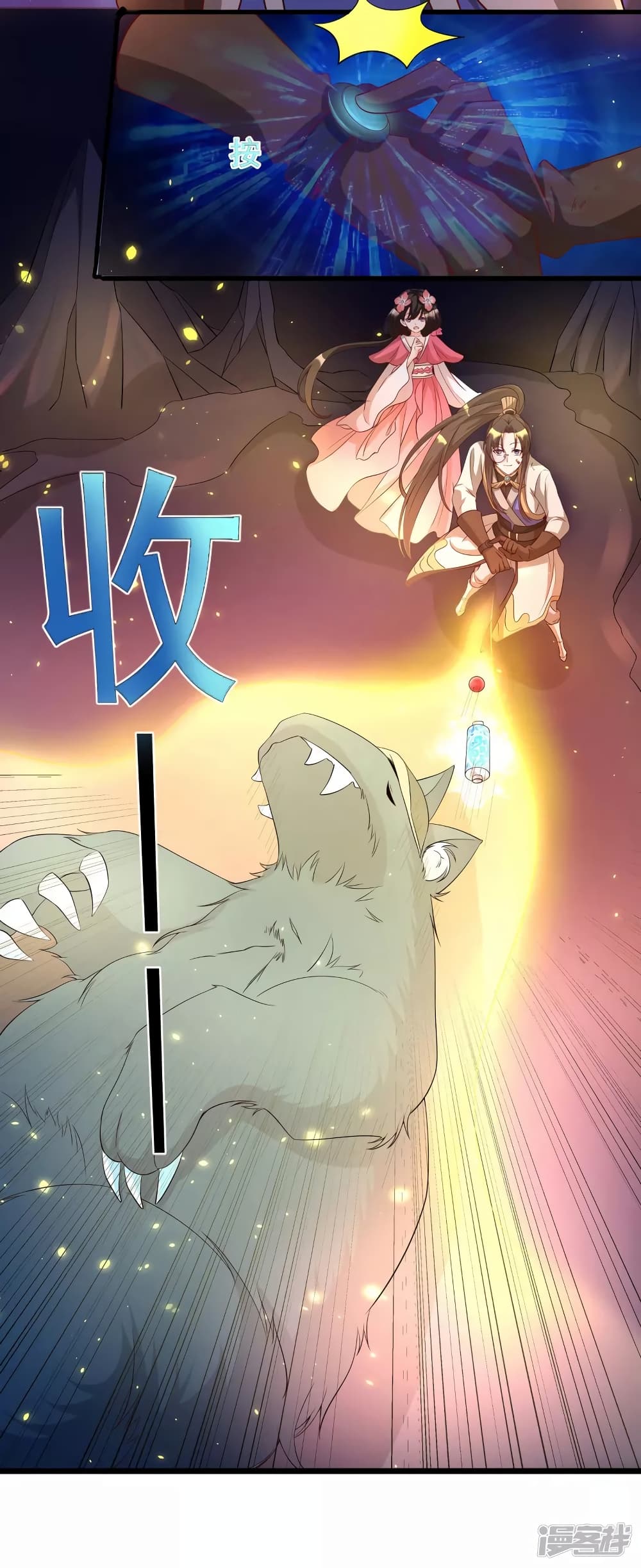 Scientist Come to Cultivate Immortals สุดยอดหัวกะทิในแดนยุทธ 2-2