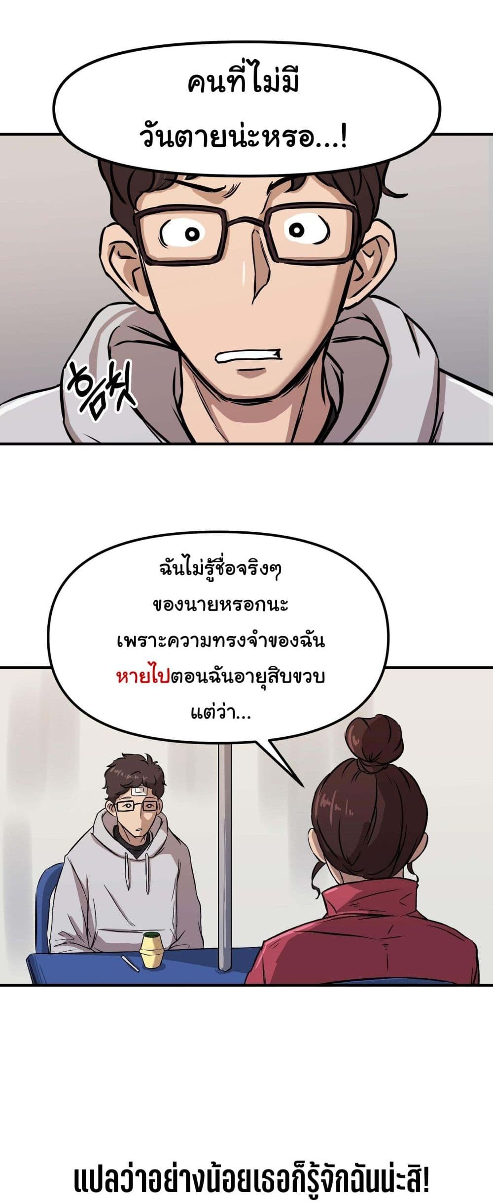 Bad Blood 2-2