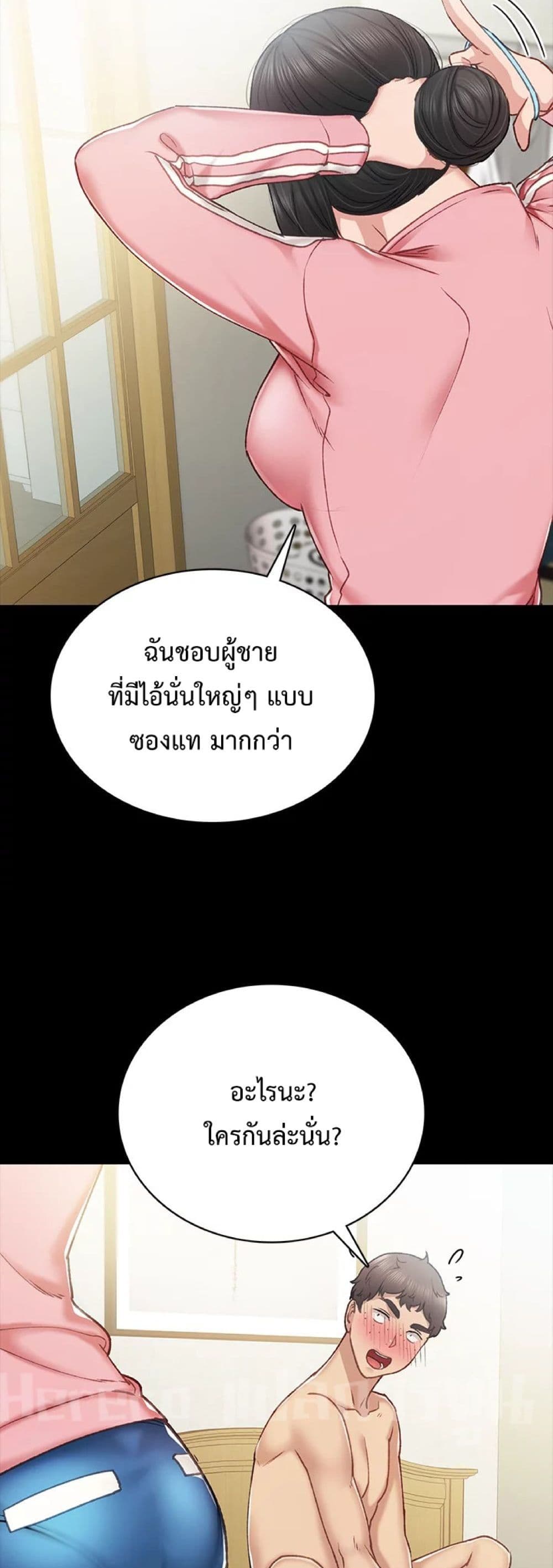 Teaching Practice 58-58