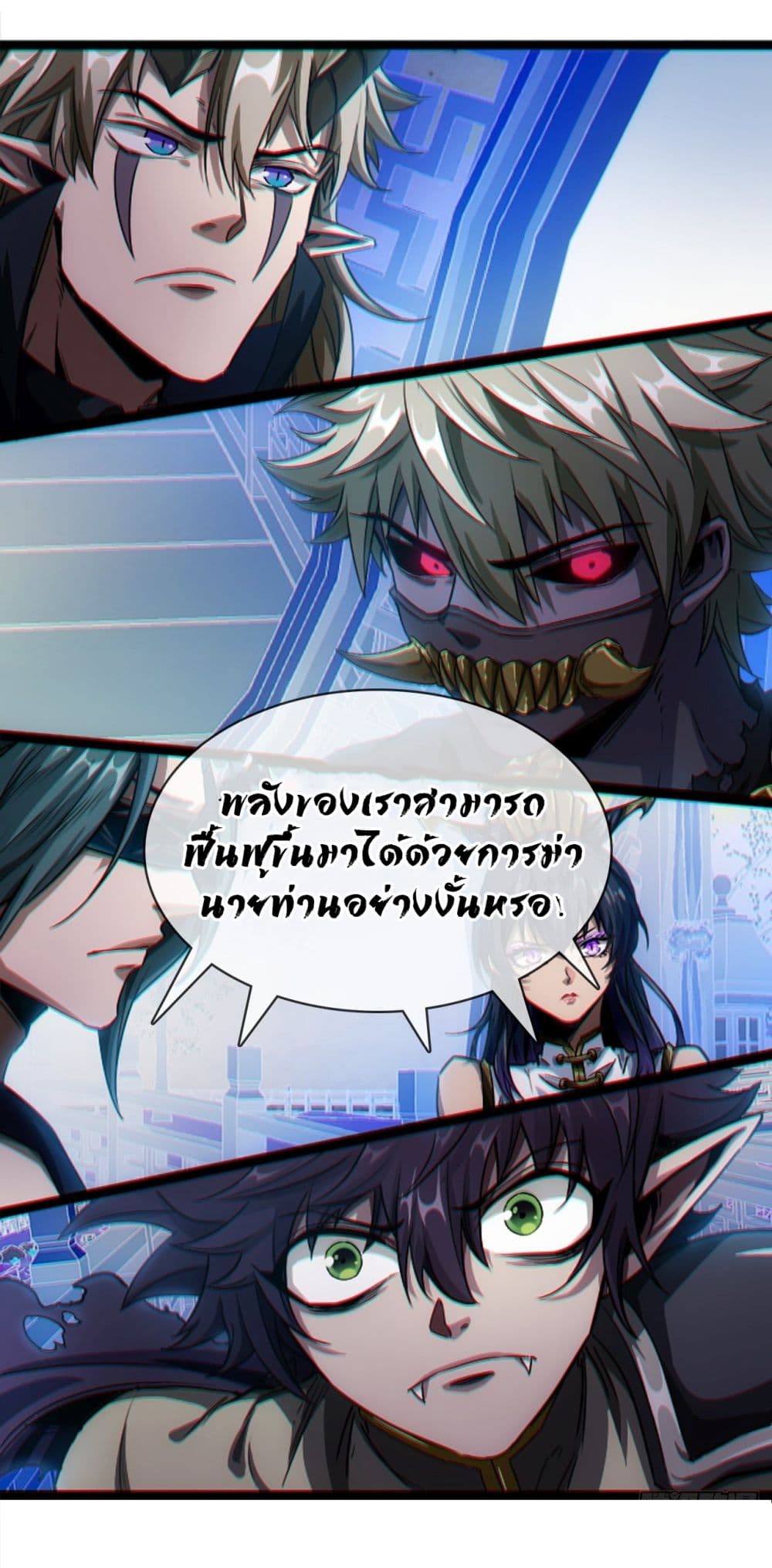 Demon Emperor 0-0