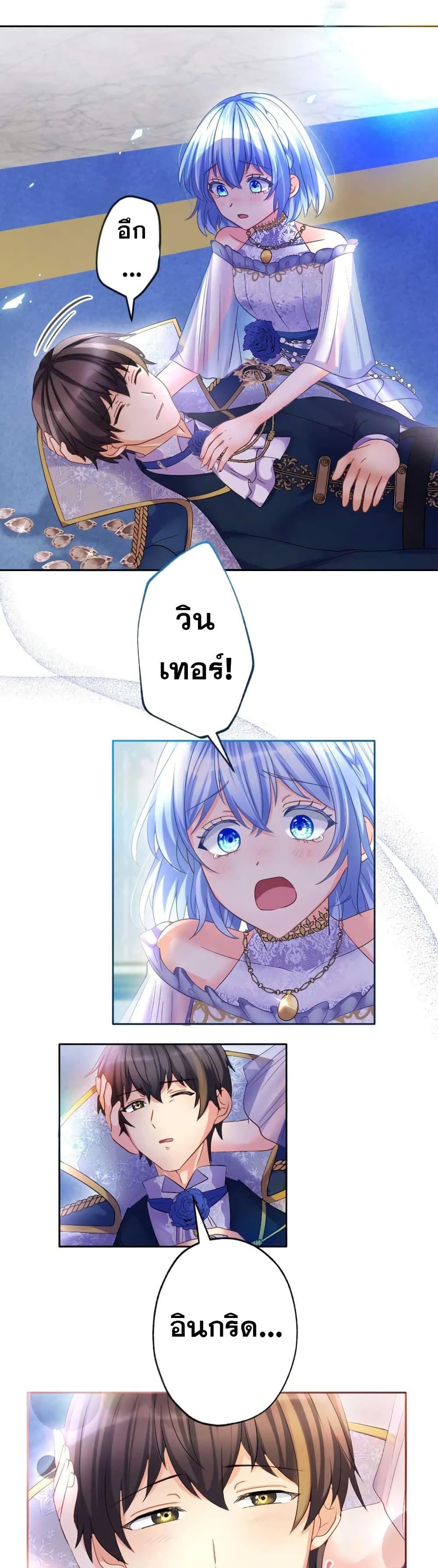 The Precious Girl Does Not Shed Tears 69-69