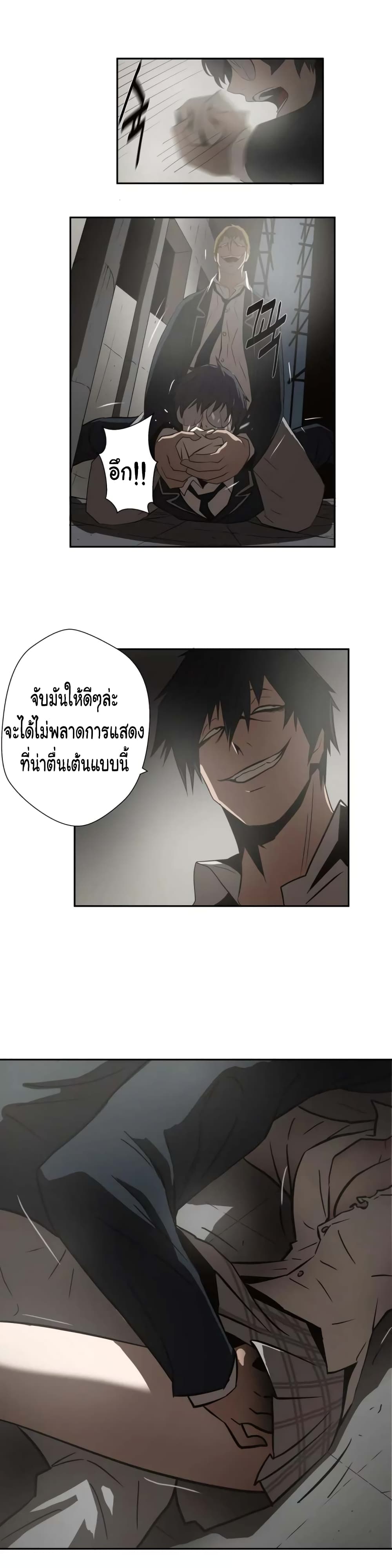 Greatest Outcast 5-5