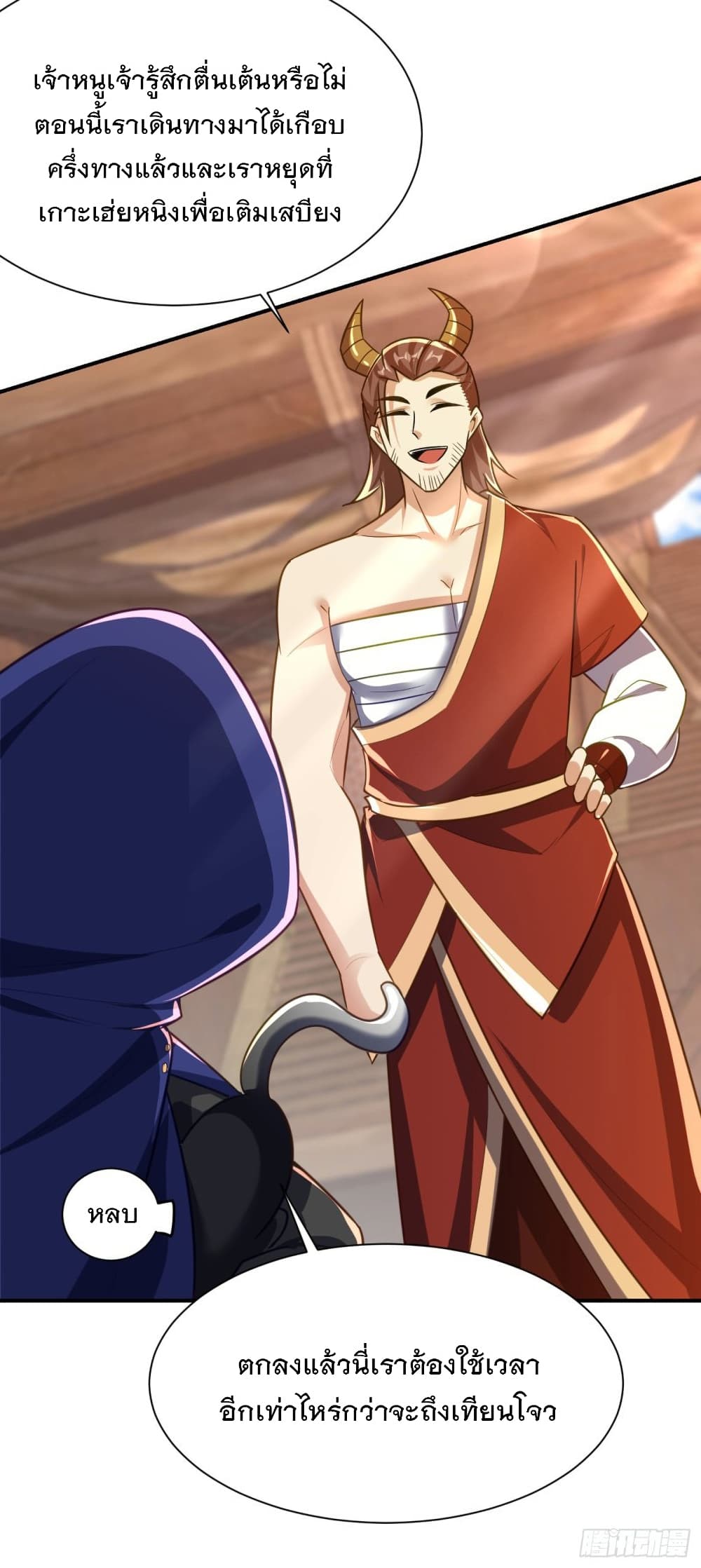 Rise of The Demon King รุ่งอรุณแห่งราชาปีศาจ 224-224