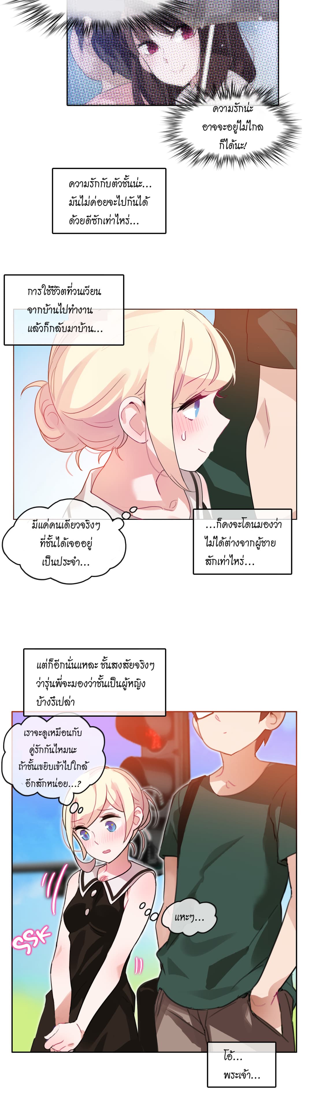 A Pervert's Daily Life 13-13