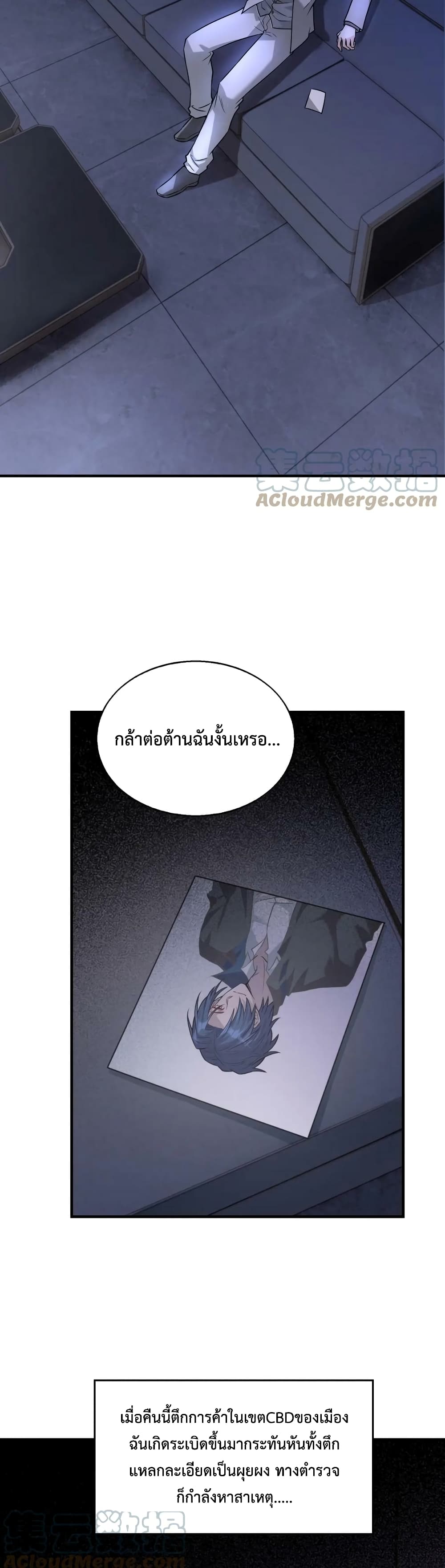 Men From Hell 15-15