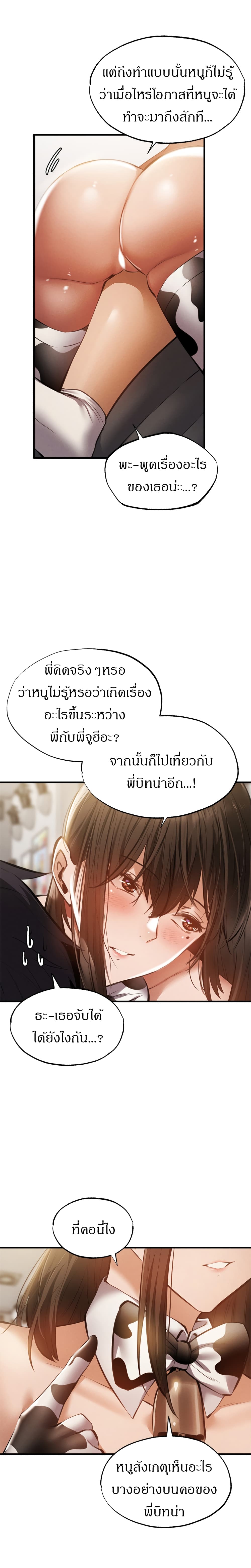 Is There an Empty Room? ขอโทษนะครับ... มีห้องว่างให้เช่าไหม? 44-44