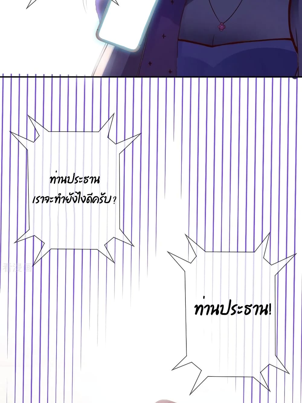 Rebirth Earth Immortal Venerable การหวนคืนของเซียนสวรรค์ 60-60