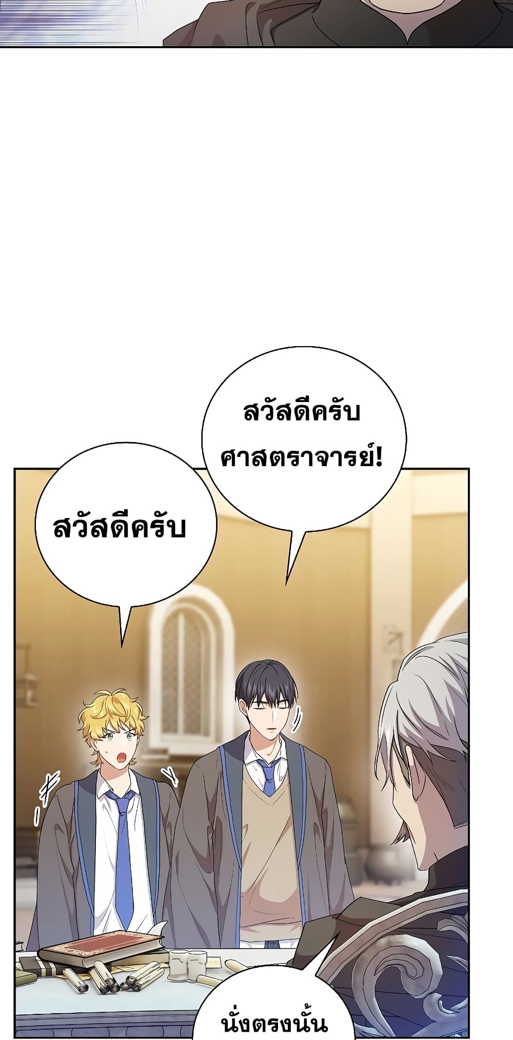Magic Academy Survival Guide 57-57