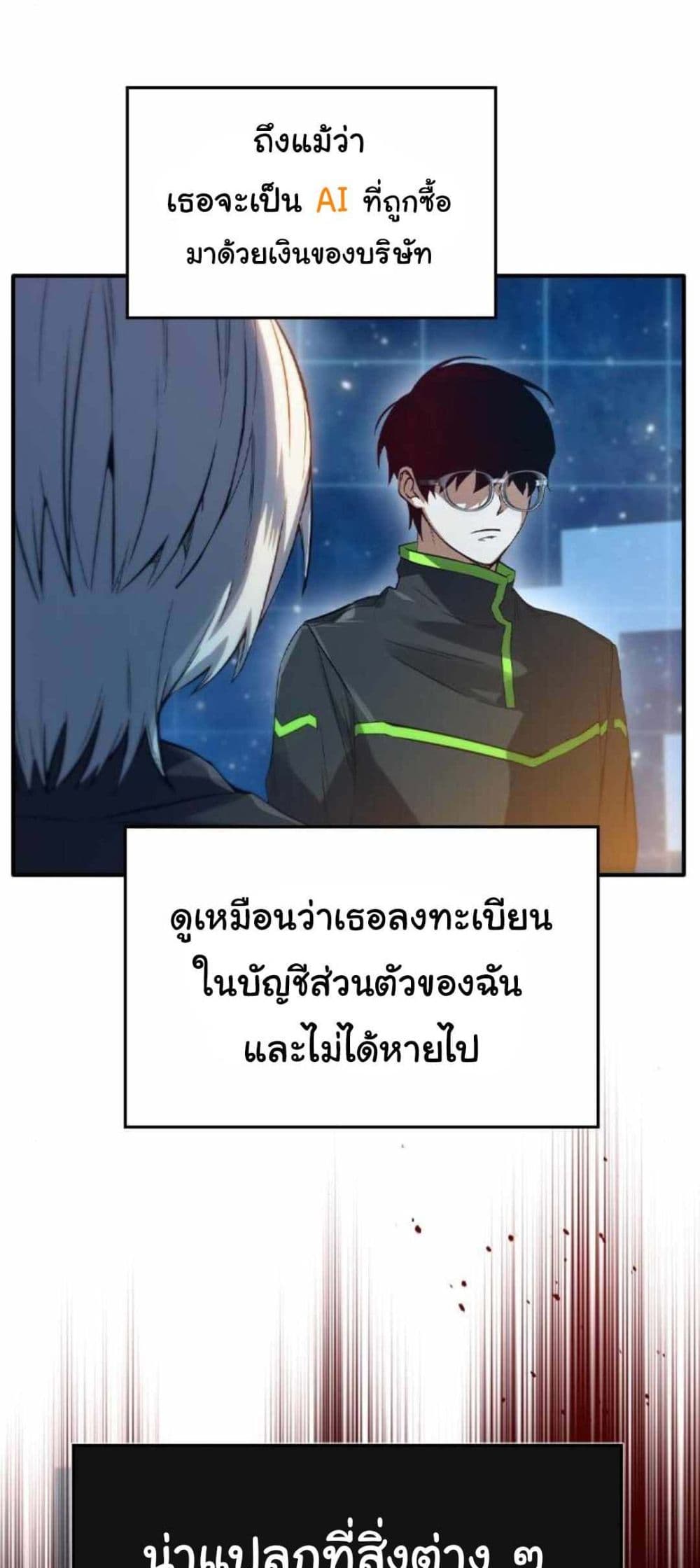 Bad Ending Maker 2-2