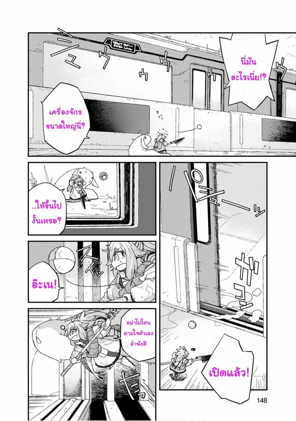 Sekai wa Owattemo Ikirutte Tanoshii 6-6