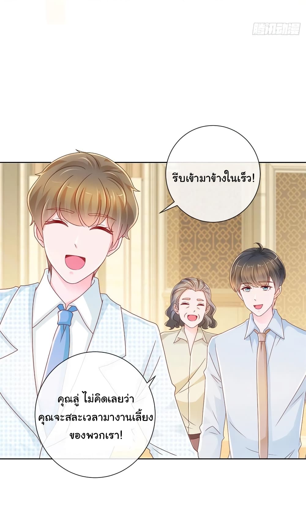 The Lovely Wife And Strange Marriage แผนรักลวงใจ 241-241