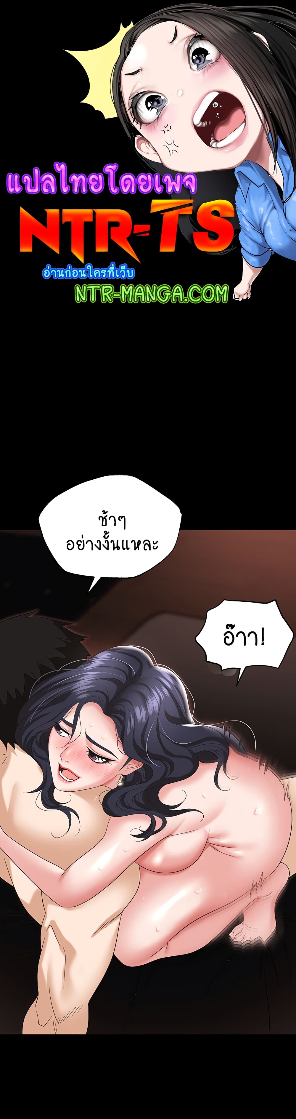 Trap 77-77