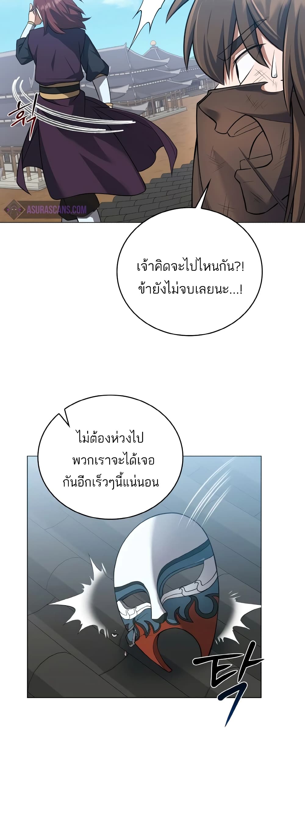 Champion's Path to Murim 26-26