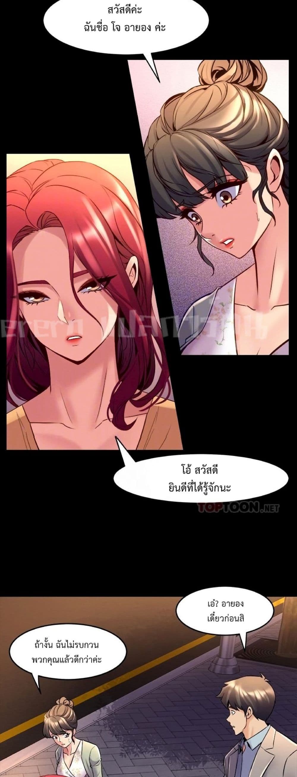 Cohabitation with My Ex-Wife ให้ตายสิต้องมาอยู่อาศับกับเมียเก่า 27-27