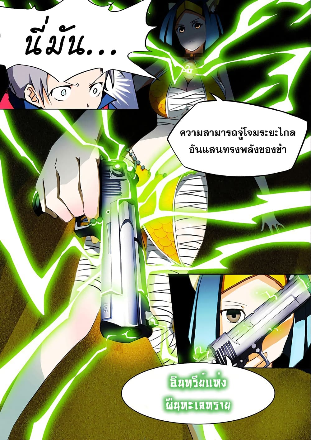Silver Gravekeeper 9-ความสามารถที่แท้จริง