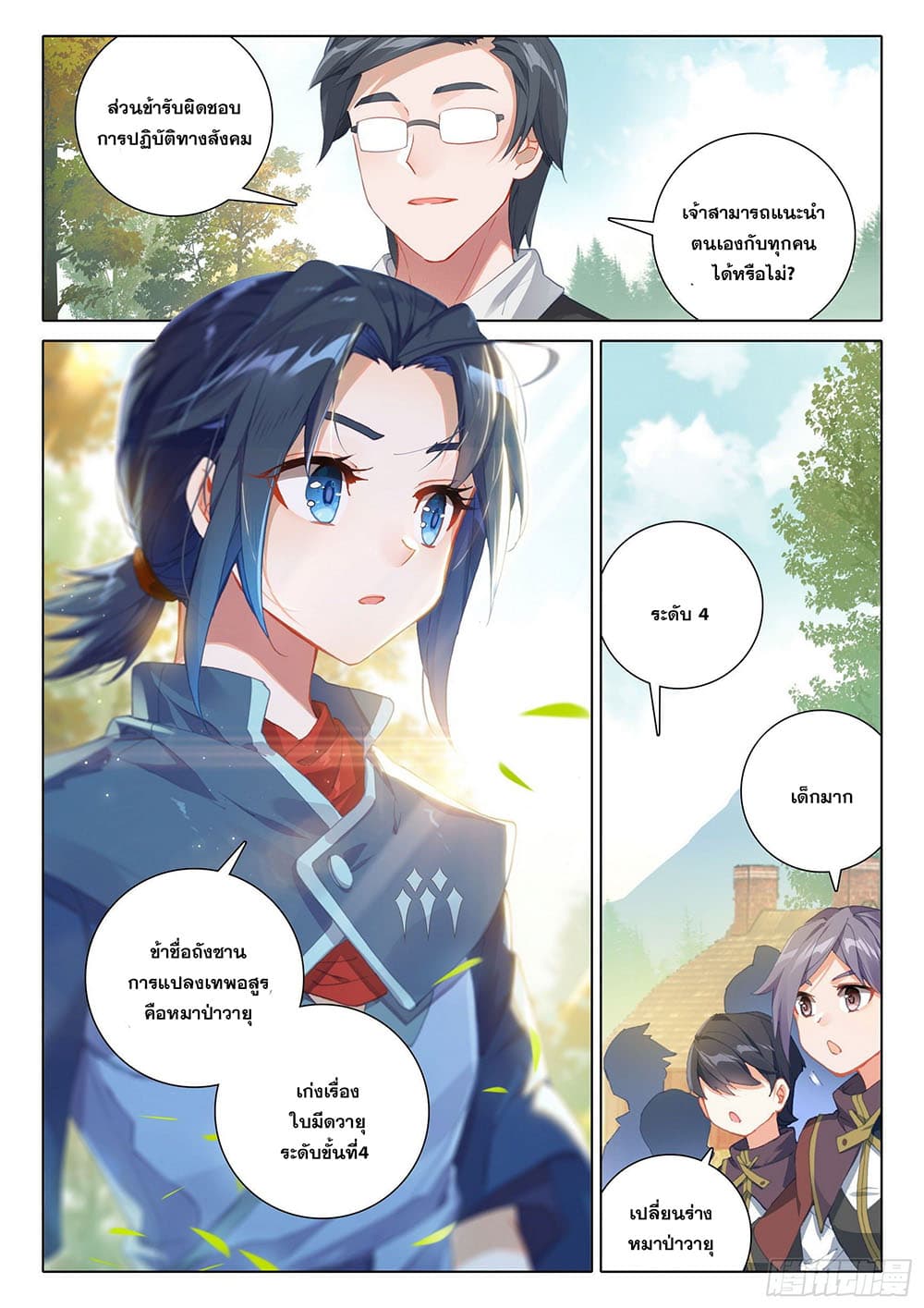 Douluo Dalu 5 - Rebirth of Tang San 21-21