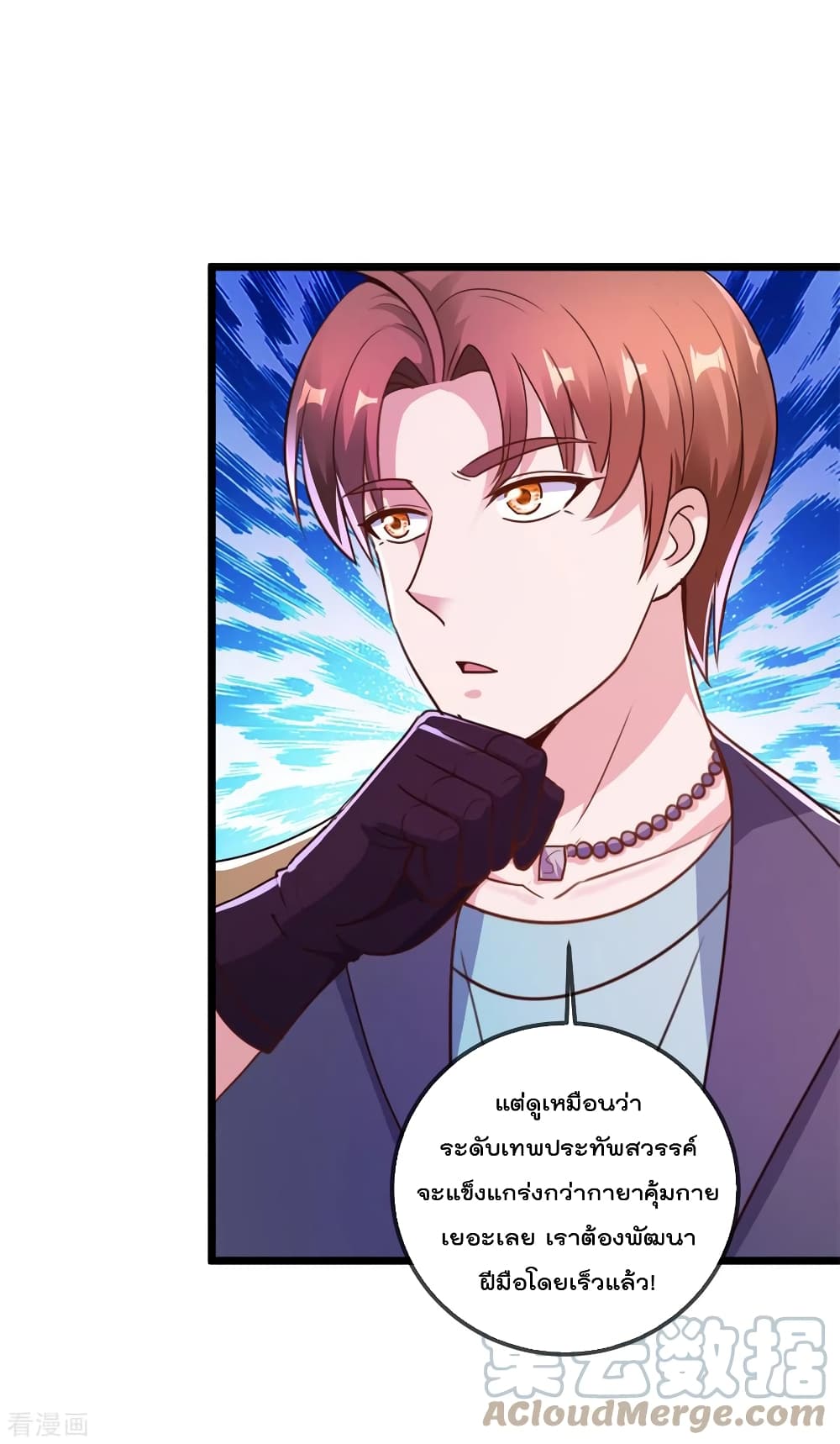 Rebirth Earth Immortal Venerable การหวนคืนของเซียนสวรรค์ 119-119