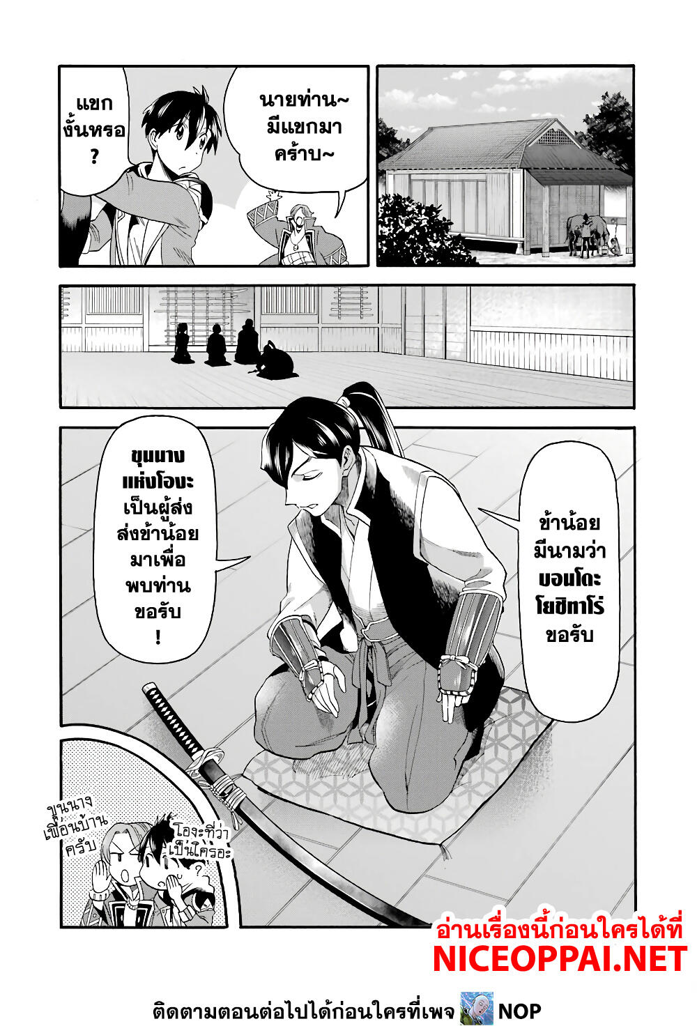 Ikusei Skill wa Mou Iranai to Yuusha Party o Kaiko Sareta no de, Taishoku Kingawari ni Moratta "Ryouchi" o Tsuyoku Shitemiru 12-เดินทางครั้งแรก