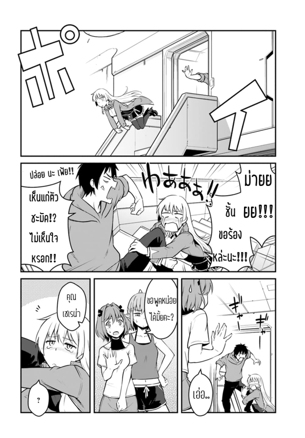Mezametara saikyou soubi to uchuusen-mochi datta no de, ikkodate mezashite youhei toshite jiyuu ni ikitai 21-21