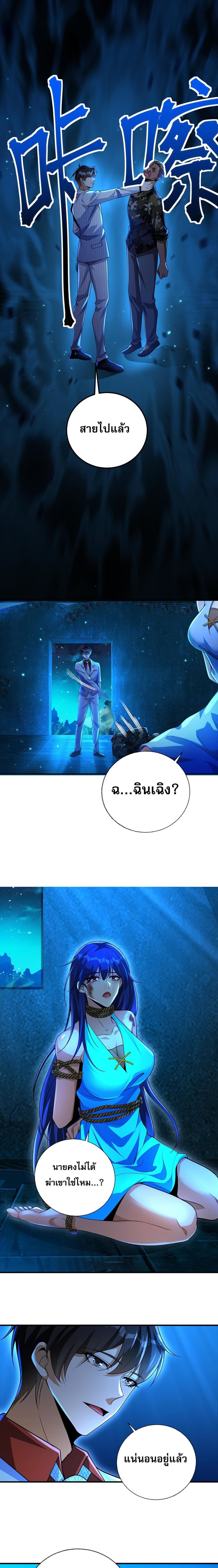 My Wife Is Rich and Beautiful แฟนของผมทั้งสวยและรวยมาก 20-20