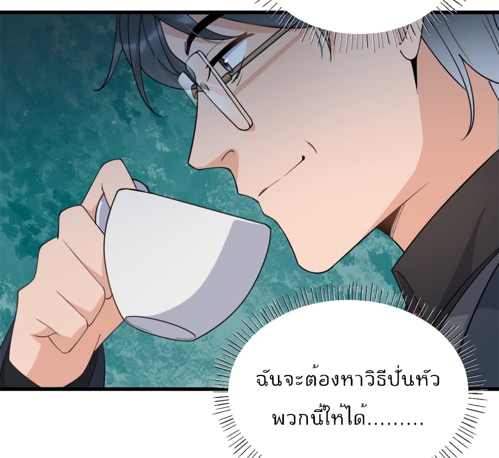 Remember Me? จำฉันได้หรือเปล่า? 133-133