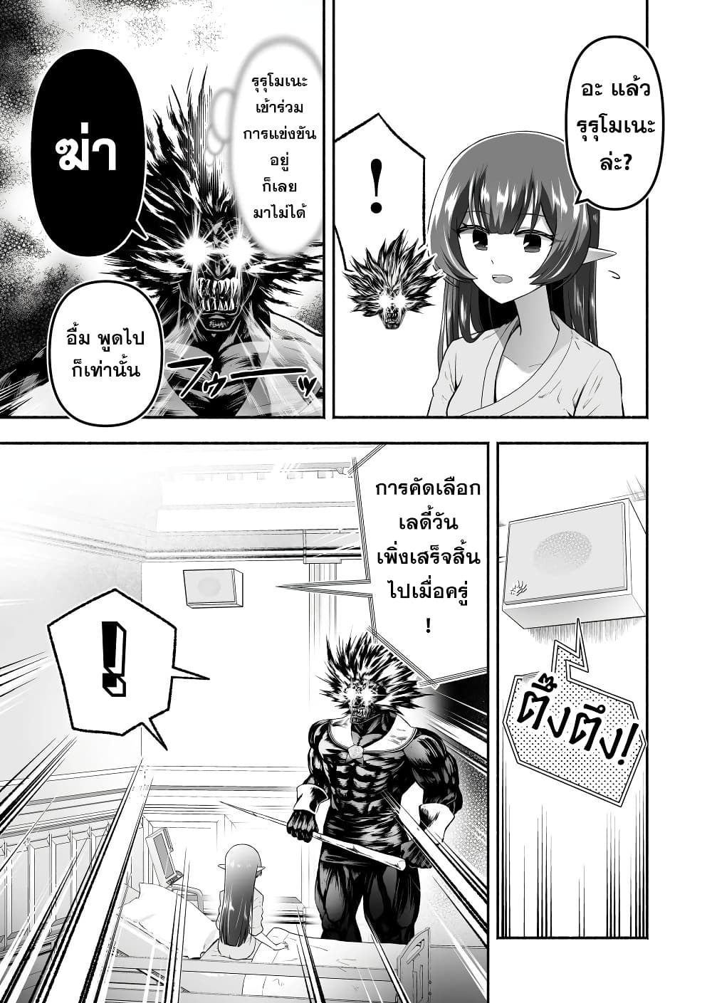Tensei Berserker เกิดใหม่เป็นเบอร์เซิร์กเกอร์!! 17-17