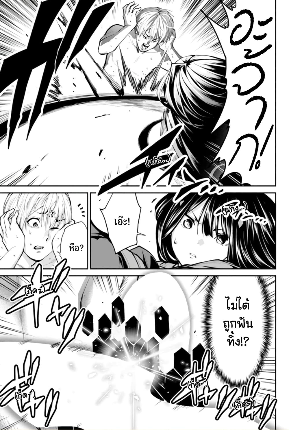 PARADISE HELL 9-9