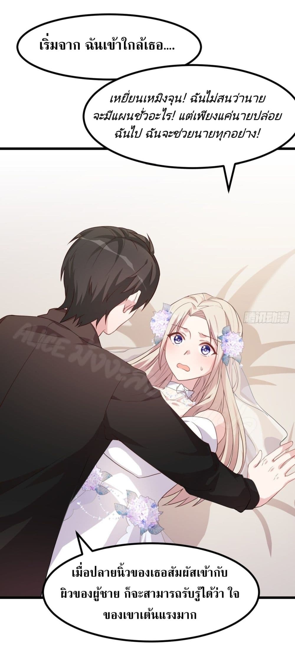 Sultry Wedding 2-2
