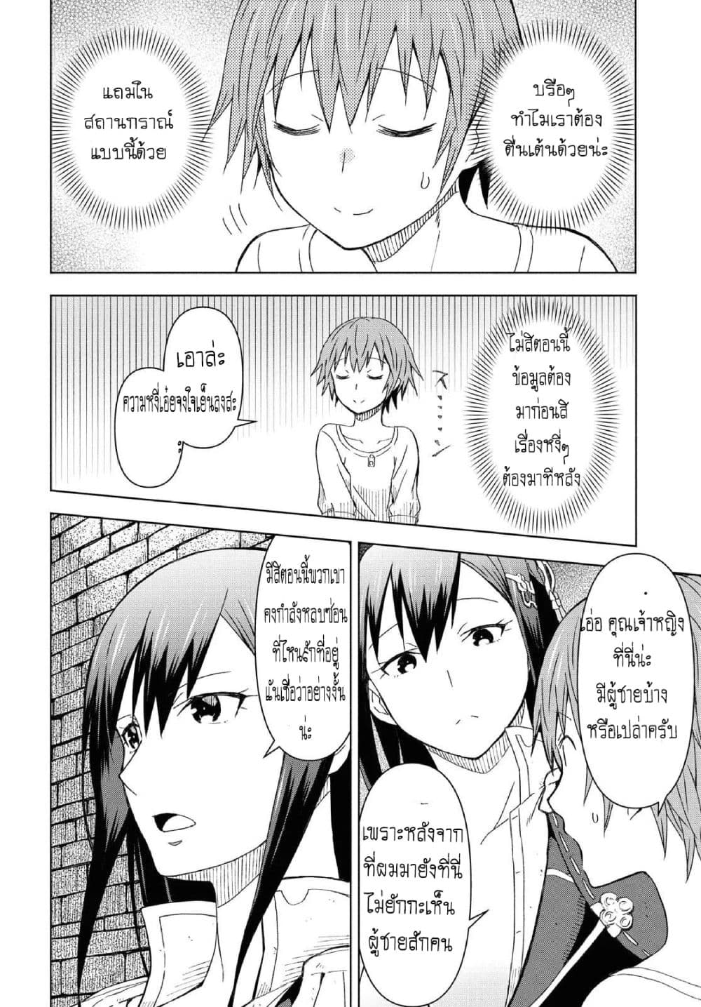 Dungeon Tou de Yadoya wo Yarou! Souzou Mahou wo Moratta Ore no Hosoude Hanjouki 1-1