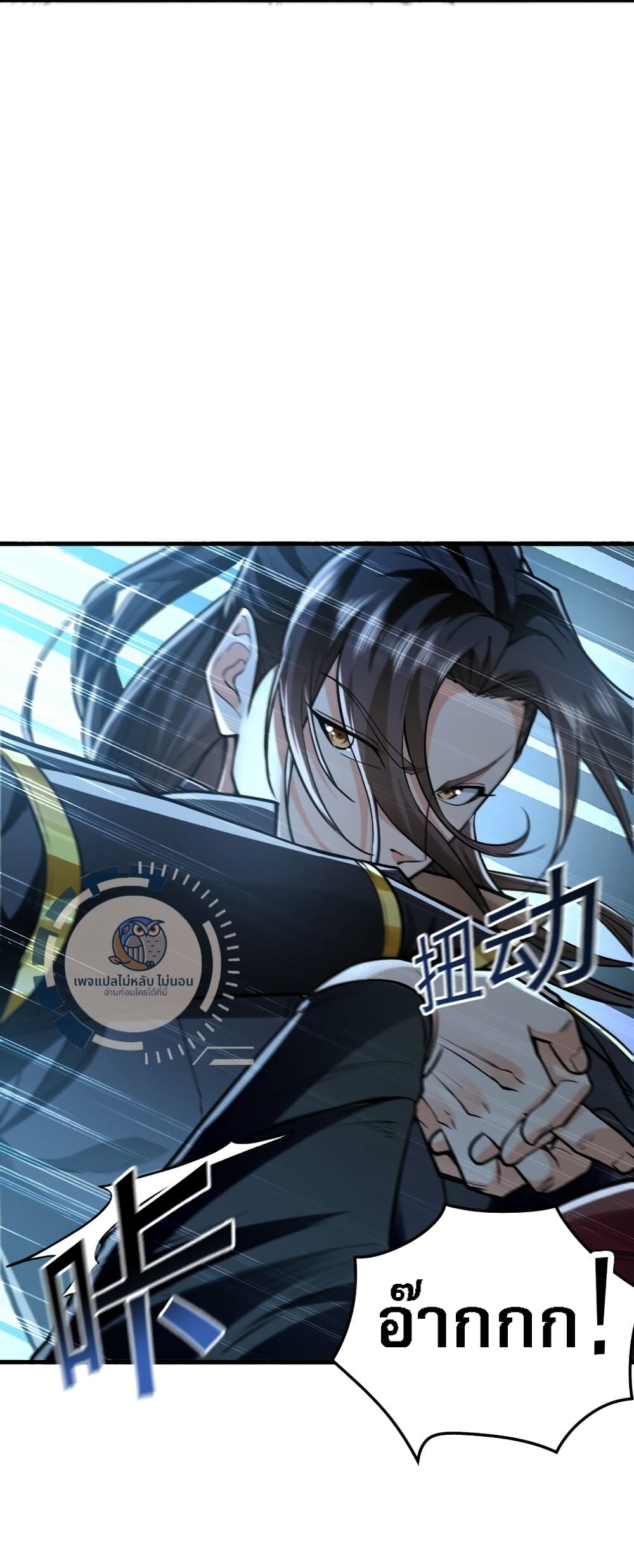 I Have a Million Times Attack Speed. 3-3