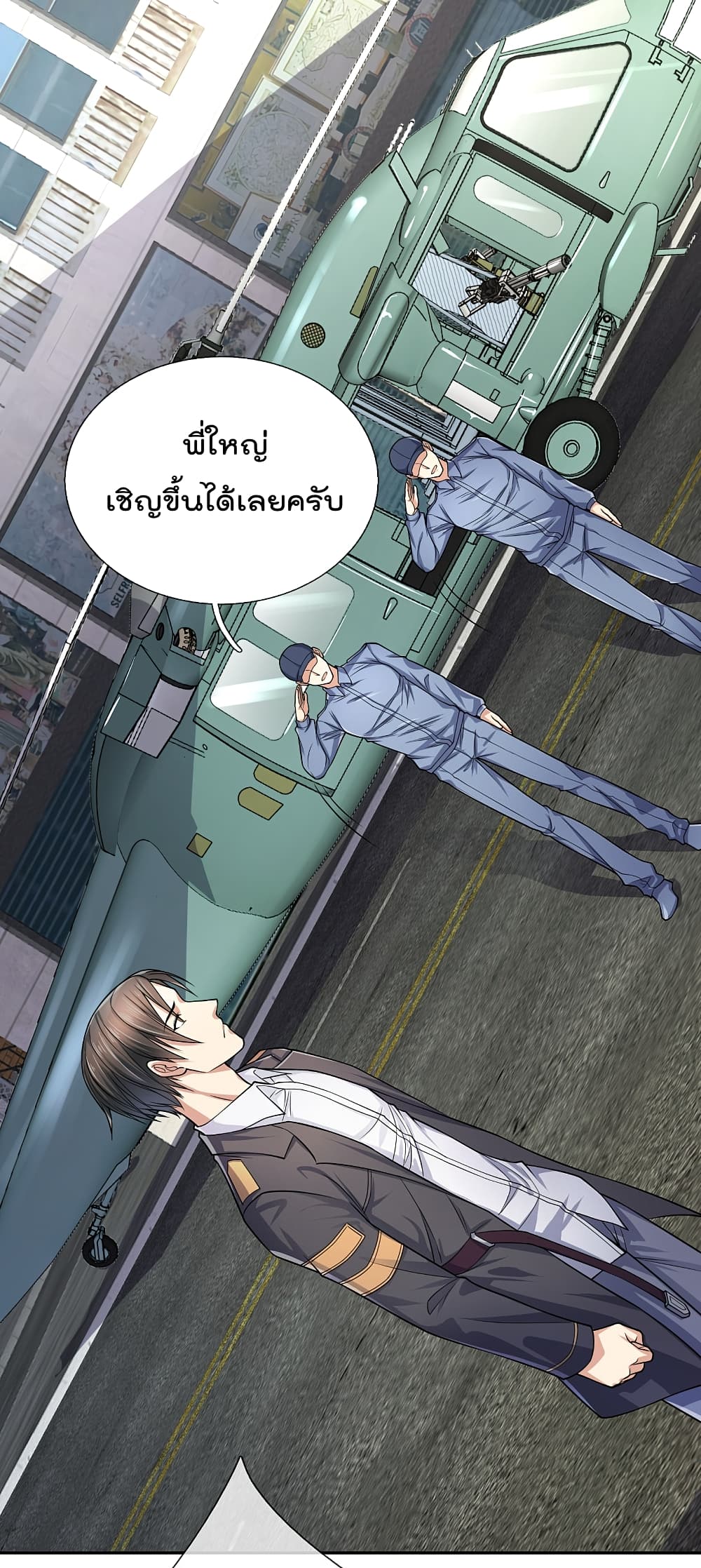 The Legend God of War in The City ตำนานเทพเซียนสงครามไร้พ่ายแห่งนคร 80-80