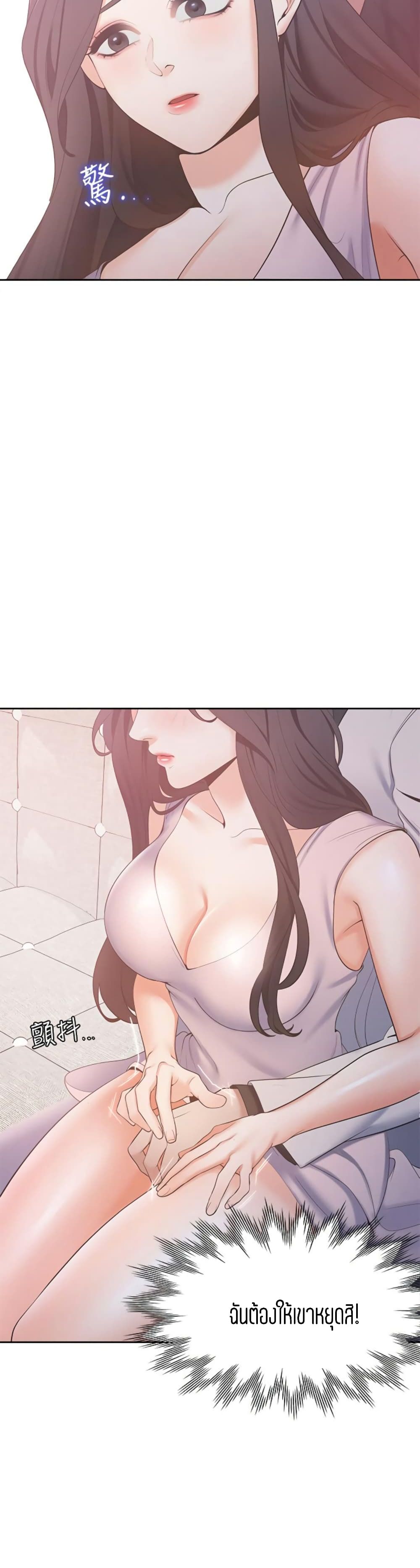Thirst 5-5