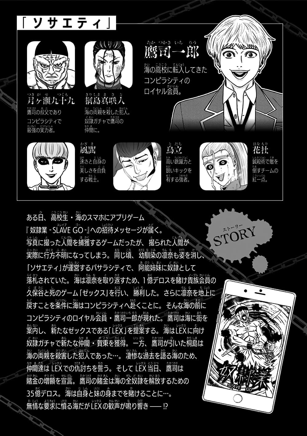 Dorei Yuugi 46-รูปแบบการแข่งขัน