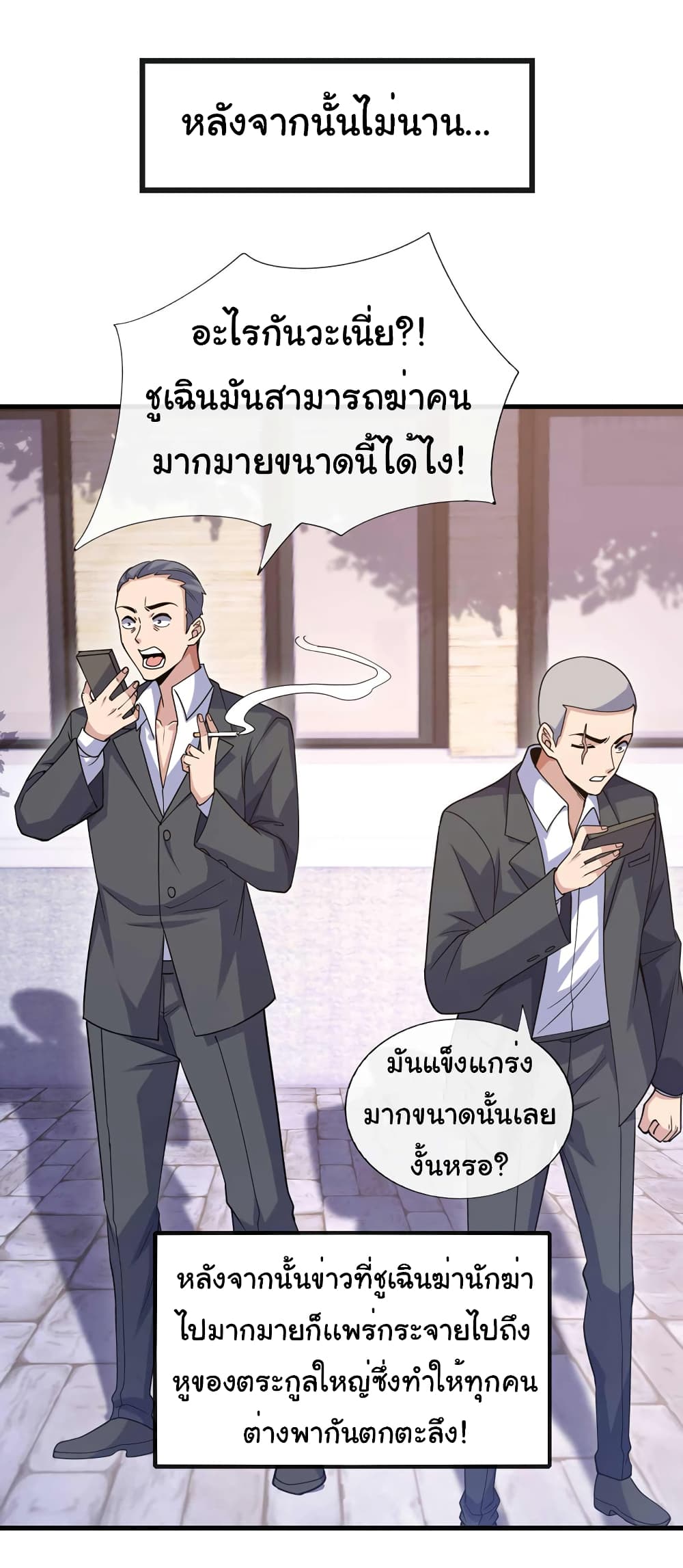 Chu Chen, The Trash Son-in-Law 64-64