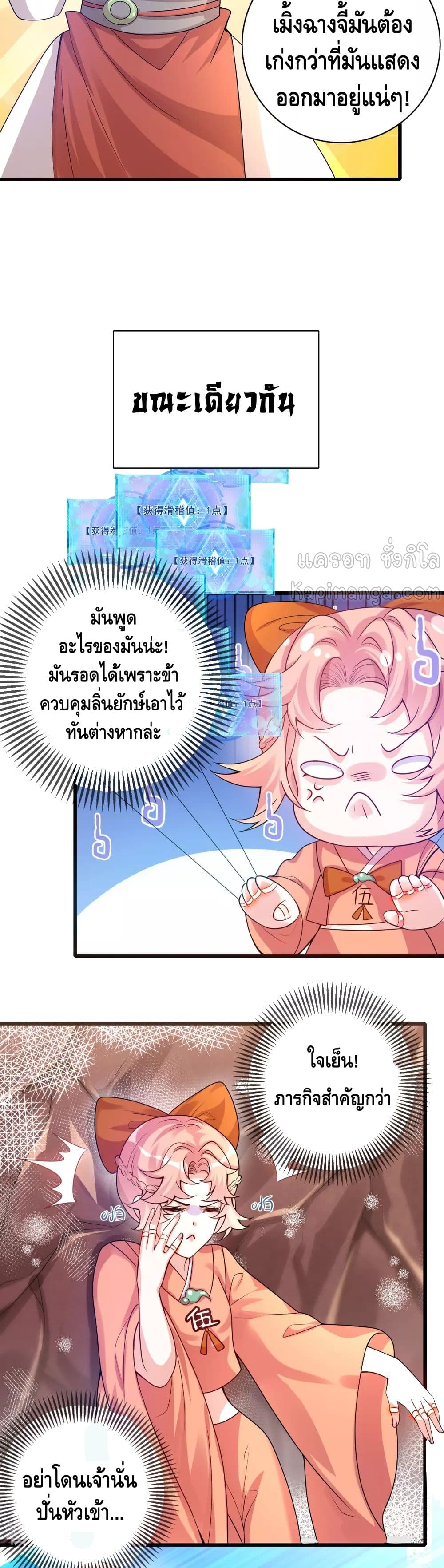 Harmonious Emperor is respected 109-109