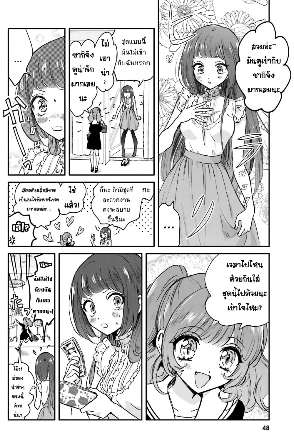 Kiringu Mii! 4-4