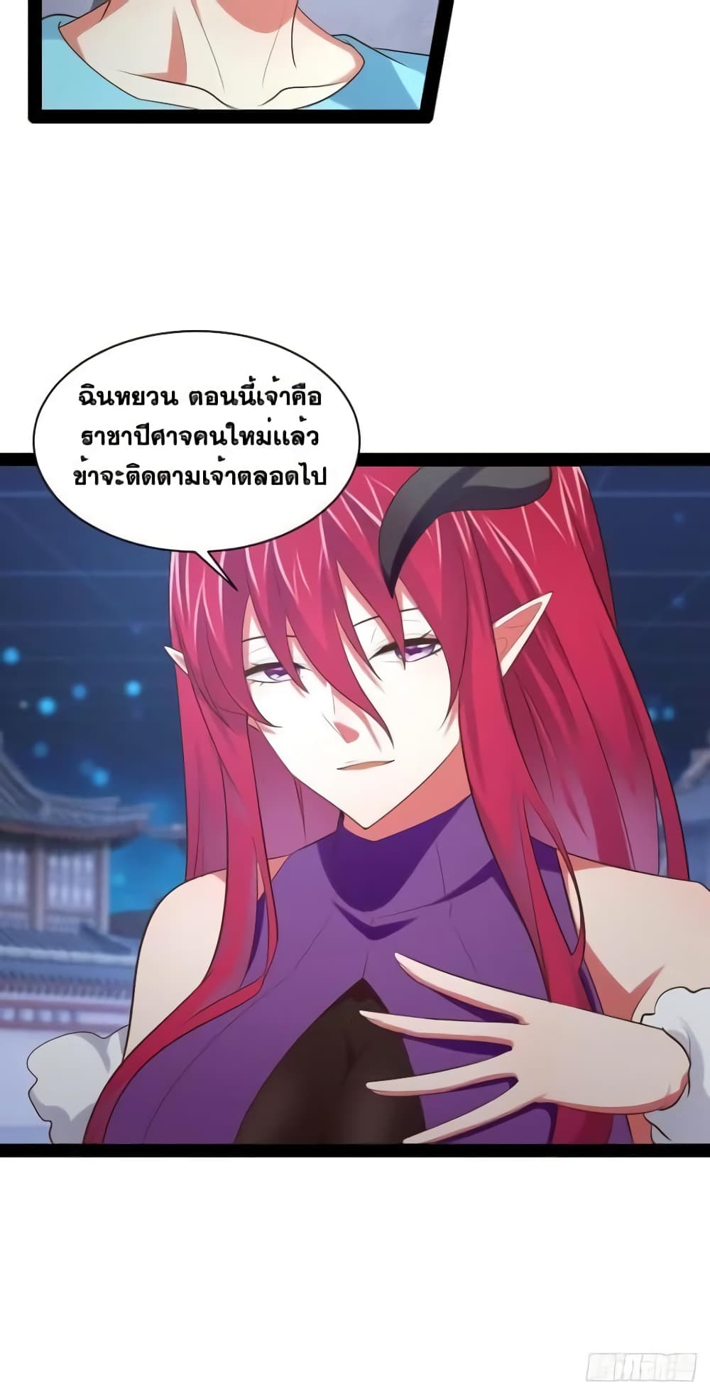 Falling into The Game, There's A Harem 53-53