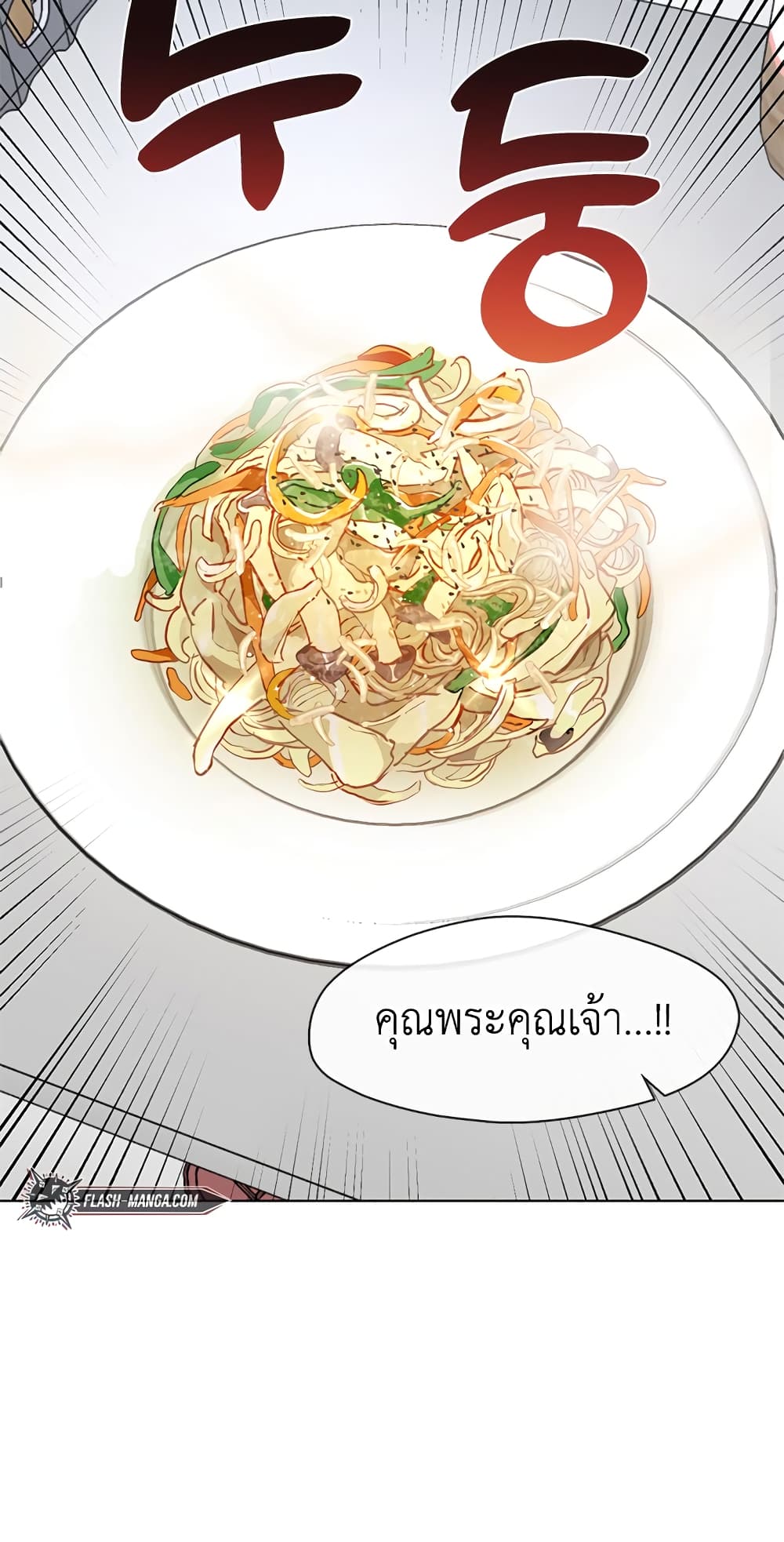 Restaurant in the After Life 3-3
