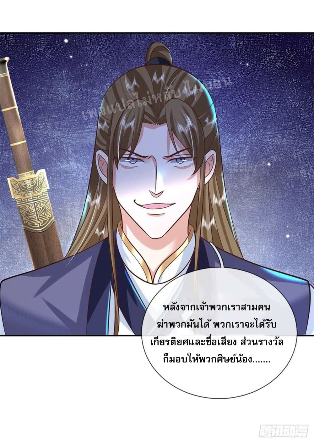 Royal God of War, Rising Dragon ราชันย์เทพยุทธ์มังกรผงาดฟ้า 155-155