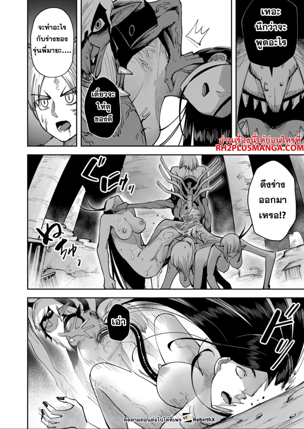 Kichikueiyu 26-26