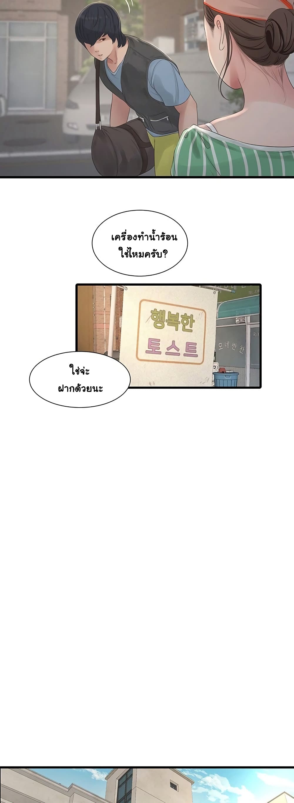 The Hole Diary 1-1