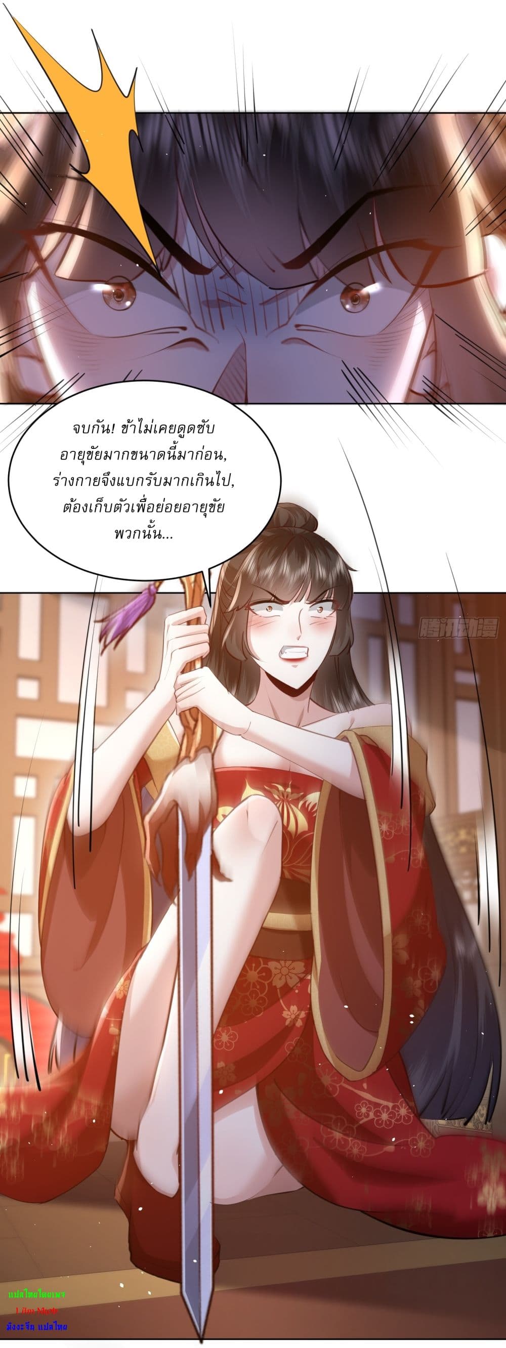 As An Immortal, I Only Practice Forbidden Arts 3-3